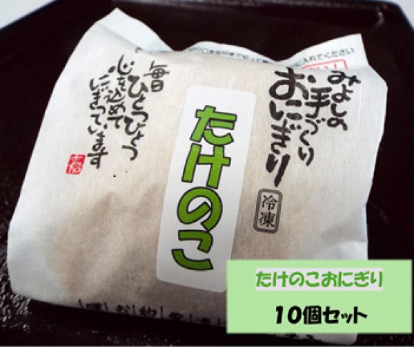 画像1: 【期間限定】たけのこ10個セット (1)